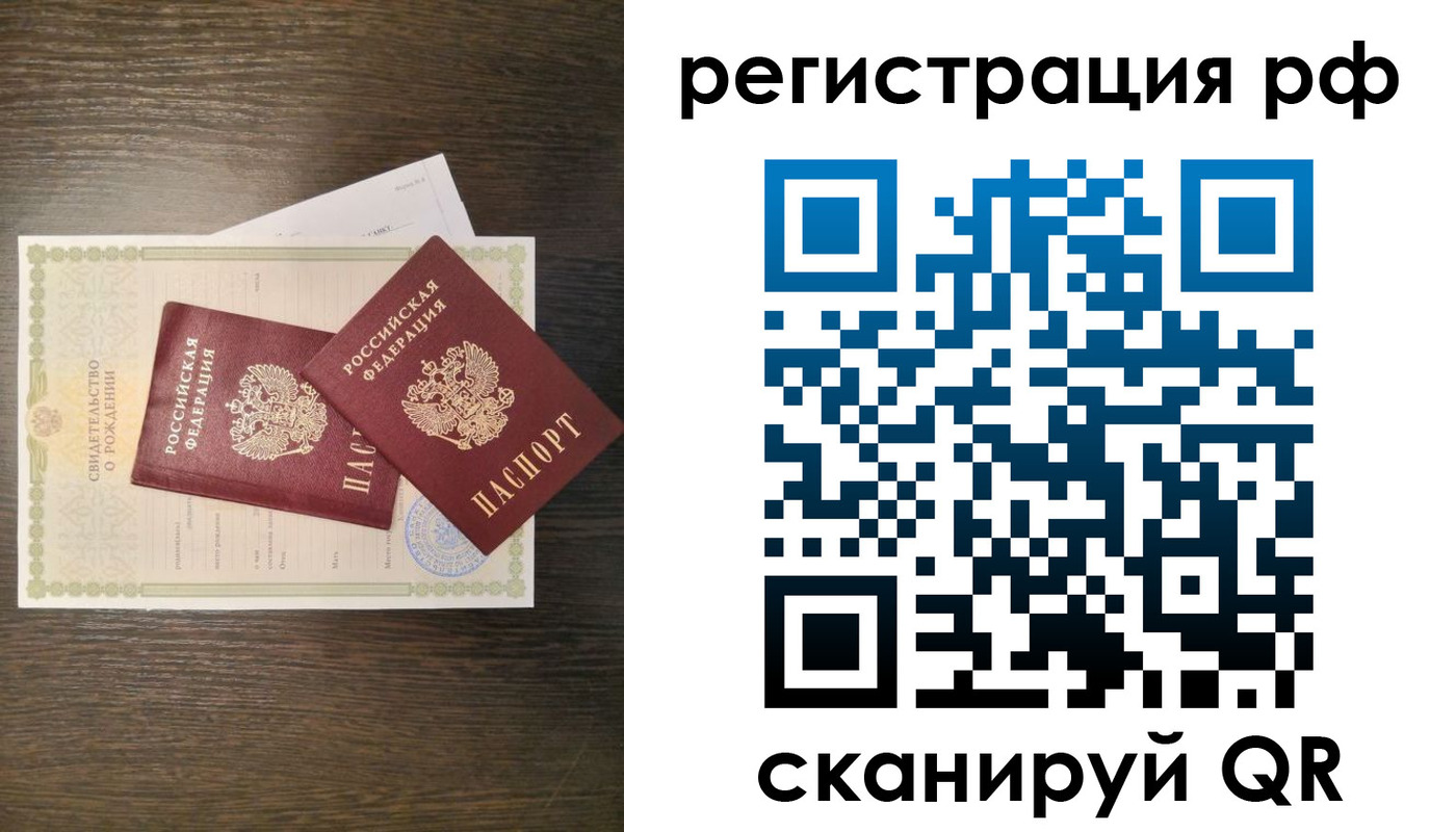 миграционный учет в Черноголовке