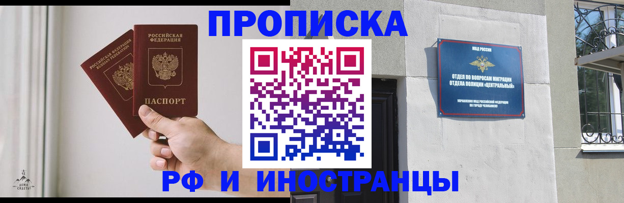 временная регистрация адрес в Черноголовке